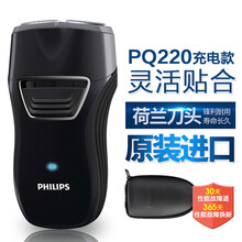 飞利浦(PHILIPS)男士电动剃须刀便携水洗刮胡刀双刀头浮动舒适 PQ220充电款 日版