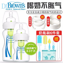 布朗博士（Dr.Brown）新生儿防胀气婴儿奶瓶宽口径玻璃奶瓶爱宝选系列 【欧洲版】150ML+270ML（0-3个月）