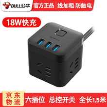 公牛快充魔方插座多功能usb充电器转换插排18w快充电源转换器/排插/插线板/接线板/拖线板 GN-UU2183 三插位3USB全长1.5米黑色