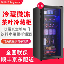 荣事达透明玻璃门冰箱带锁家用冰吧红酒柜客厅办公室茶叶冷藏柜保鲜柜小型留样柜单门水果饮料恒温展示柜 118L欧式冰吧 冷藏+微冻（带灯）