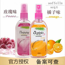 泰国驱蚊水LJA soffells 儿童男女通用户外防蚊液婴儿驱蚊喷雾去蚊子花露水防蚊喷雾 驱蚊喷雾花露水防蚊喷雾 玫瑰香型+柑橘香型80ml