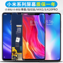 个元 小米8屏幕总成mix3触摸8se青春版小米9探索指纹版mix2s红米k20pro内外6显示屏幕 mix3屏幕总成【国产LCD】