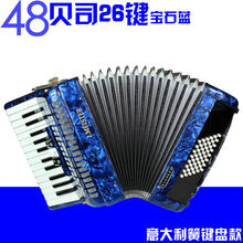 杰麦斯特意大利手风琴成人初学演奏琴定制款 小48贝司26键 宝石蓝