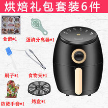 家用空气炸锅MI新款大容量无油全自动特价多功能智能小电炸锅薯条机 魔力黑金2.5L+礼包无晒图奖