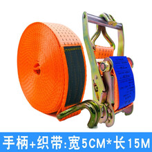 货物紧绳器汽车集装箱收紧器货物拖车绳捆绑带货车用品大全拉紧绳器万能收紧器绷带绳子绑车绳棘轮免焊接捆绑 15米织带+钢架一套