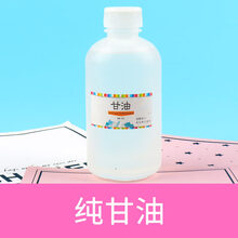 大瓶500ml史莱姆水晶泥全套做泥的材料定型水起泡胶成型水 纯甘油100ML(拉丝作用)