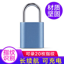 小米noc loc指纹挂锁旅行箱包锁智能家用户外小型防盗锁 noc loc指纹挂锁云母蓝