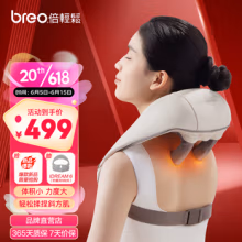 【店铺爆款】倍轻松N5minis 颈部按摩仪按摩器披肩斜方肌
