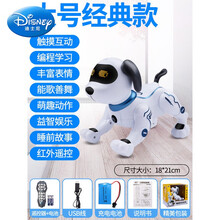 迪士尼 儿童玩具男孩1一2宝宝周岁小女孩子生日礼物早教多功能婴幼儿玩具生日礼物抖音网红同款 智能特技狗?大号语音款【3组充电电池+项代写贺卡】