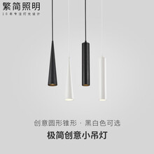 繁简 吧台小吊灯床头卧室创意长筒圆柱形吊灯锥形简约现代7w12w吊线灯 圆柱款-白色-12W 3000K