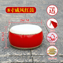 大鼓牛皮鼓乐器锣鼓龙鼓舞蹈节奏鼓中国红鼓儿童扁鼓演出堂鼓 8寸摔不烂红鼓+鼓棒(限购一个)