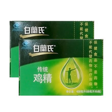 白兰氏（ Brand's） 传统鸡精 68毫升*6瓶*2盒