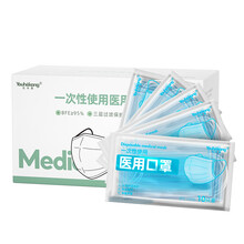 优禾康 一次性医用口罩50只无纺布熔喷布防尘雾霾三层成人透气防护口罩