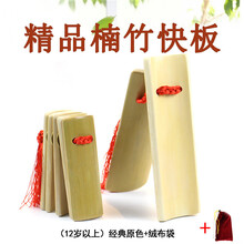 快板竹板儿童相声打竹板初学入门成人说书天津响板老竹可刻字 【12岁以上】老竹原色+绒布袋
