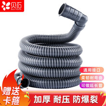 贝石 洗衣机排水管延长管 海尔小天鹅美的西门子TCL三星LG通用洗衣机排水管加长出水管下排水延长软管