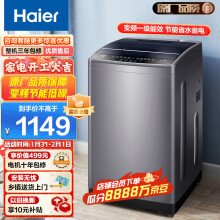 海尔（Haier）波轮洗衣机全自动家电 以旧换新 脱水机 内衣除螨洗 9公斤 直驱变频低噪EB90B30Mate1