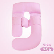 孕妇枕头护腰侧睡枕 期托腹侧卧多功能靠枕腰枕抱枕u型睡觉神器夏 浅粉色+纯棉款(欧盟A类标准)