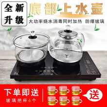 开品全自动上水电热水壶泡茶茶具套装底部上水全自动烧水壶自吸式玻璃功夫茶具 晶耀黑【尺寸37*20CM】