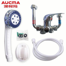 澳柯玛（AUCMA）原装花洒混水阀套装 原装套件