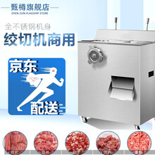 甄樽  绞肉机商用切肉机商用灌肠切片切丝切丁机切菜机多功能家用电动不锈钢猪肉肥牛切片碎肉丝丁 配置4型绞切机