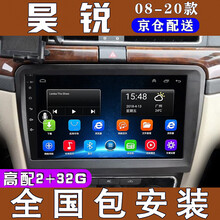 E准航 适用于斯柯达昊锐中控安卓大屏倒车影像导航仪一体机09 10 11 12 13 WIFI版(2+32G)  导航