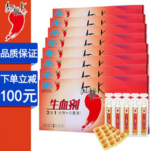 红桃K 生血剂补血女人(口服液10支+片剂10片/盒 中老年孕妇贫血补血品补铁男性 改善贫血 8盒