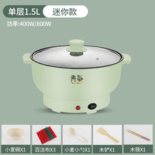 电煮锅宿舍寝室神器学生炒菜煮面多功能一体火锅家用迷你小型1.5-3.5L适用4-5人麦饭石不粘锅 20cm 抹茶绿 麦饭石 迷你款