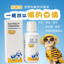 乐普仕宠物电解质液狗狗犬瘟细小脱水输液猫咪口服中暑呕吐腹泻热应激后补充营养液宠莱富 300ml/瓶