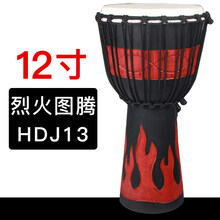 MEINL麦尔非洲鼓12寸整木掏空山羊皮拍手鼓儿童初学者丽江演奏山羊皮手鼓乐器玩具印尼原装进口鼓 黑暗之炎 12寸
