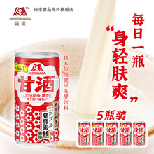 日本进口森永甘酒190g*5瓶女士小罐清酒酒糟饮料米酒饮品低度低卡 1 日本传统发酵-甘酒(原味)