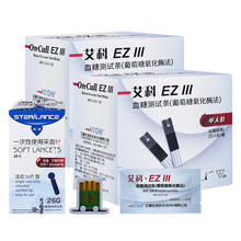 艾科eziii血糖试纸ez3血糖仪EZlll血糖测试条家用测高血糖监测仪器 血糖试纸50片+采血针