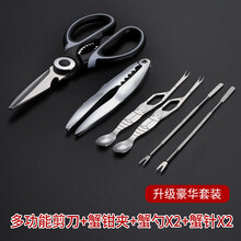 莱贝（RYBACK）吃蟹工具三件套 不锈钢蟹八件蟹钳蟹夹蟹针剪刀家用剥大闸蟹夹套装拆螃蟹夹子工具神器 豪华6件套