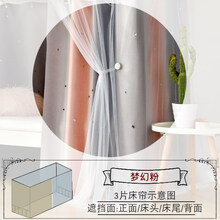 学生上下床铺的床帘女生宿舍上下铺镂空星星床帘大学生寝室少女心渐变布纱床幔 梦幻粉3片+纱2片 1.2m(4英尺)床