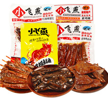 小飞燕香辣铁板鱿鱼丝40包肉类熟食麻辣即食小吃湖南特产零食包装 【2盒40包】铁板鱿鱼X20+爆香鱿鱼X20
