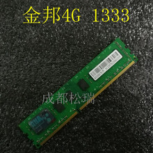适用拆机金士顿 4G DDR3 1600/1333台式内存条 桔色 1333MHz