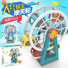 万高（Wangao）积木大颗粒兼容乐高3-4-5-6周岁儿童玩具风车摩天轮男孩女孩积木拼装拼插玩具33颗粒摩天轮