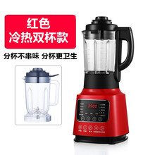 乐么破壁机家用加热破壁料理机全自动多功能免滤豆浆米糊婴儿辅食榨汁养生机研磨搅拌机 红色双杯款【分杯不串味】