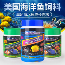 美国海洋牌海水鱼饲料鱼粮开口鱼食大蒜细小丑鱼素食肉荤食蓝吊黄金吊海螺旋藻加蒜下沉 荤食100克 小粒1mm