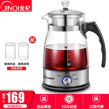 金杞（JINQI）黑茶壶煮茶器蒸汽喷淋玻璃壶电热水壶电煮茶壶全自动保温泡茶养生壶C08第五代 C08旋钮保温款+玻璃炖盅+玻璃滤网