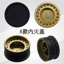 奕创燃气灶配件JZT/JZY-Q636B/636X内外火环盖煤气炉分火器分气盘适用美的 A款内火盖（单个）