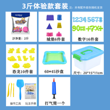 儿童太空玩具沙子套装男孩女孩安全无毒魔力动力粘土沙橡皮泥彩泥 3斤粉色套装含36配件+气垫+收纳箱