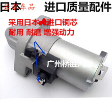 适用于本田雅阁飞度锋范思域CRVXRV奥德赛凌派起动机启动机马达 2014款新款车型