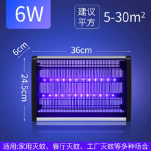 LED电击式灭蚊灯户外家用商用灭蝇灯餐厅宾馆酒店养殖场驱蚊神器卧室电蚊灯防蚊灯电蝇灯灭蚊器捕蝇器省电 【LED增强版】6W带挂链【适合30平方】