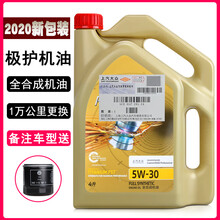 上汽大众4S店原装机油 极护5W-30 4L适用于新帕萨特途观L途昂途岳朗逸凌渡全合成机油 上汽大众极护5W-30 4升（备注车型送机滤）