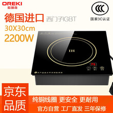 欧瑞奇F300F火锅电磁炉方形触控商用嵌入式2200W饭店火锅店专用电池炉 电磁炉