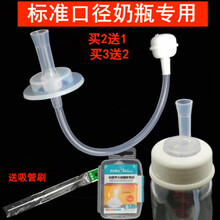 适配贝亲/爱得利/nuk/新安怡标口奶瓶吸管标准口径重力球奶嘴瓶转换变吸管杯通用奶瓶吸管 水杯吸管 送吸管刷【标口专用】