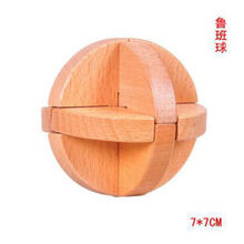 孔明锁鲁班锁益智玩具成人智力解锁小学生拆装礼品积木玩具 榉木鲁班球