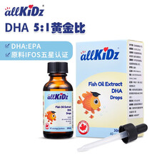 爱奇氏 allkidz dha滴剂（鱼油提取物）加拿大进口 30ml 水果味 30ml