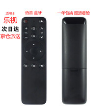 启征者适用于 乐视电视机遥控器X40L X43L X50L X60L X55N X65N 通用遥控板 蓝牙语音版