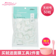 压缩面膜100粒一次性无纺布纯棉超薄男女补水清洁睡眠面膜纸面膜碗面膜粉紧致收缩毛孔淡套装 压缩面膜（50粒）+面膜碗（2件套）